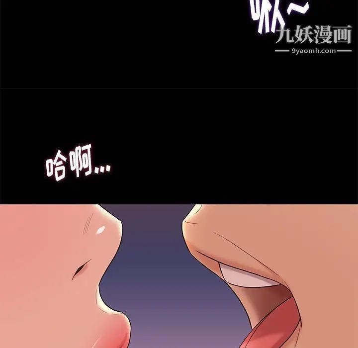 《邂逅》漫画 第7话