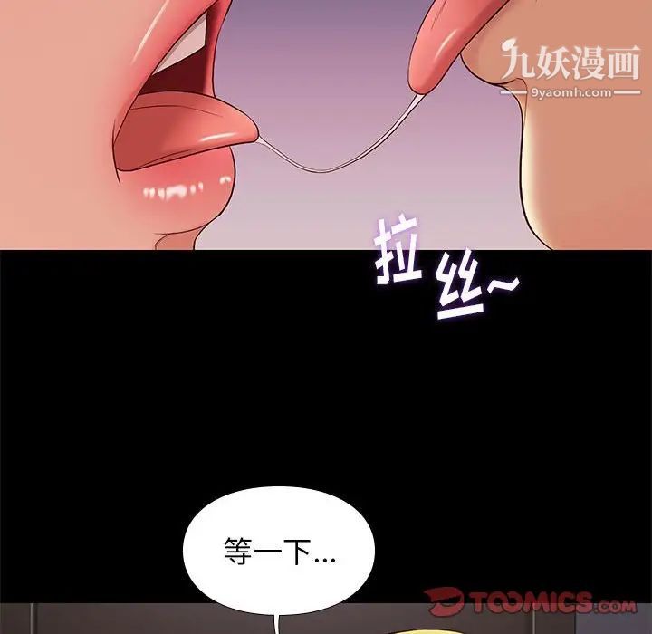 《邂逅》漫画 第7话