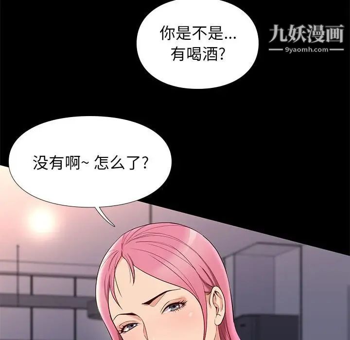 《邂逅》漫画 第7话