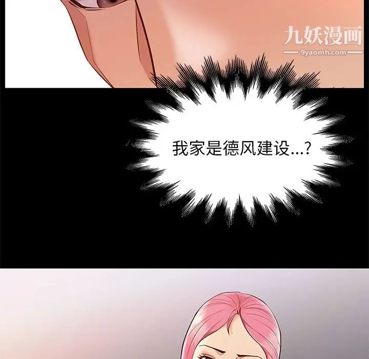 《邂逅》漫画 第7话