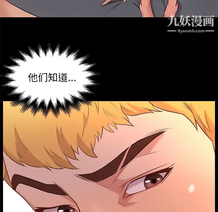《邂逅》漫画 第7话