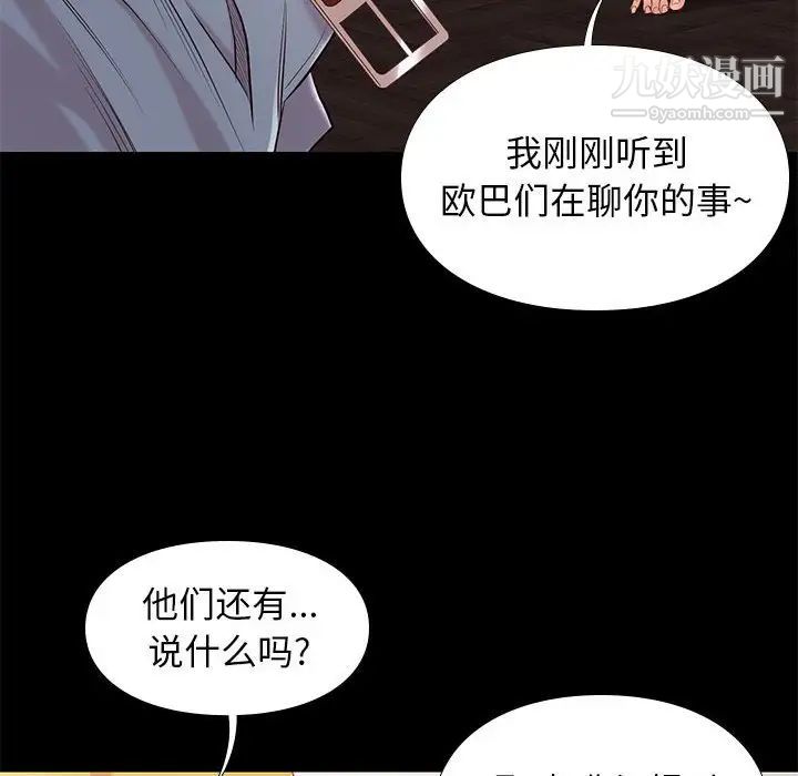 《邂逅》漫画 第7话