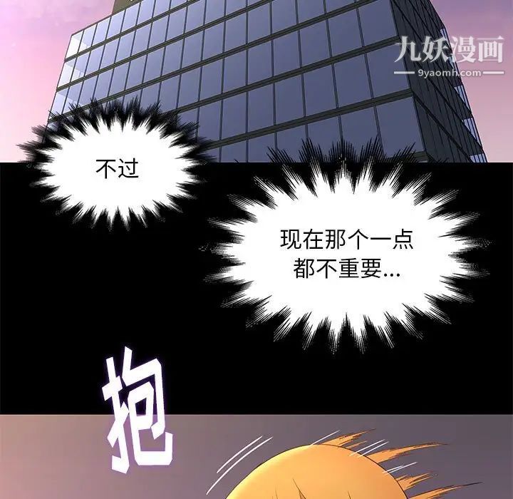 《邂逅》漫画 第8话