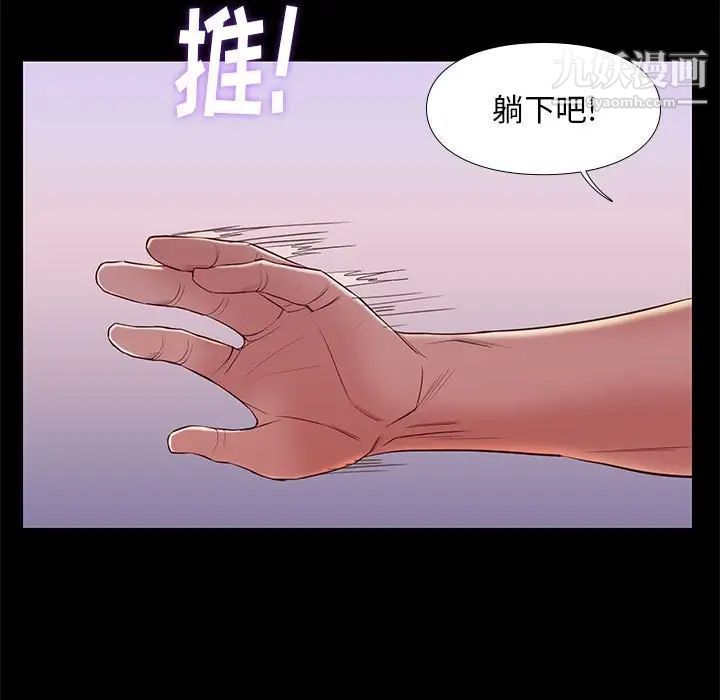 《邂逅》漫画 第8话