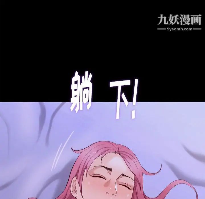 《邂逅》漫画 第8话