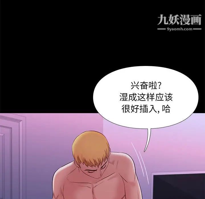 《邂逅》漫画 第8话