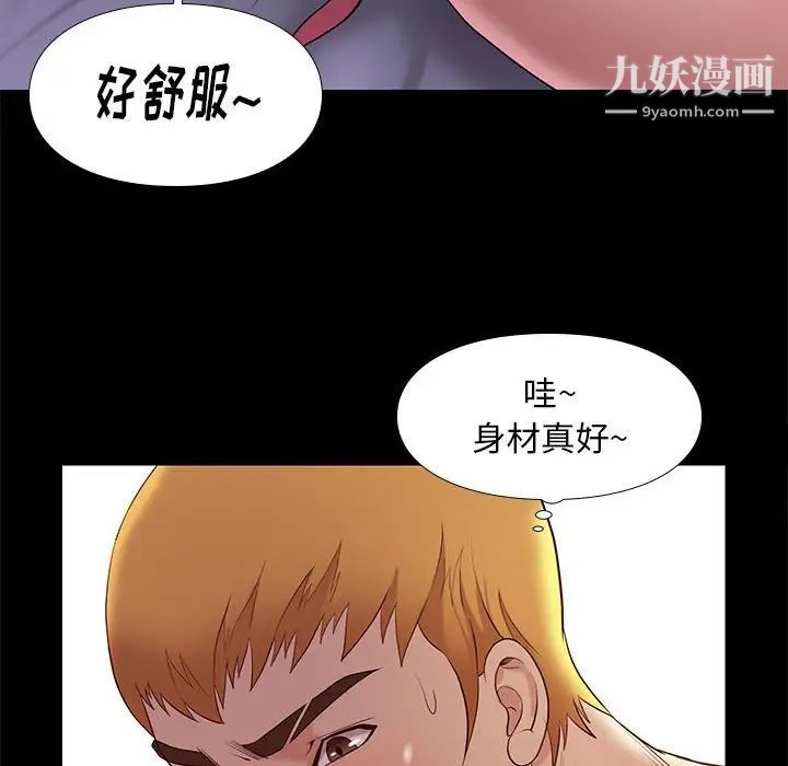 《邂逅》漫画 第8话