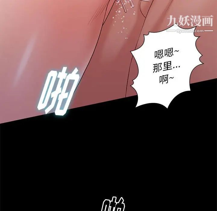 《邂逅》漫画 第8话