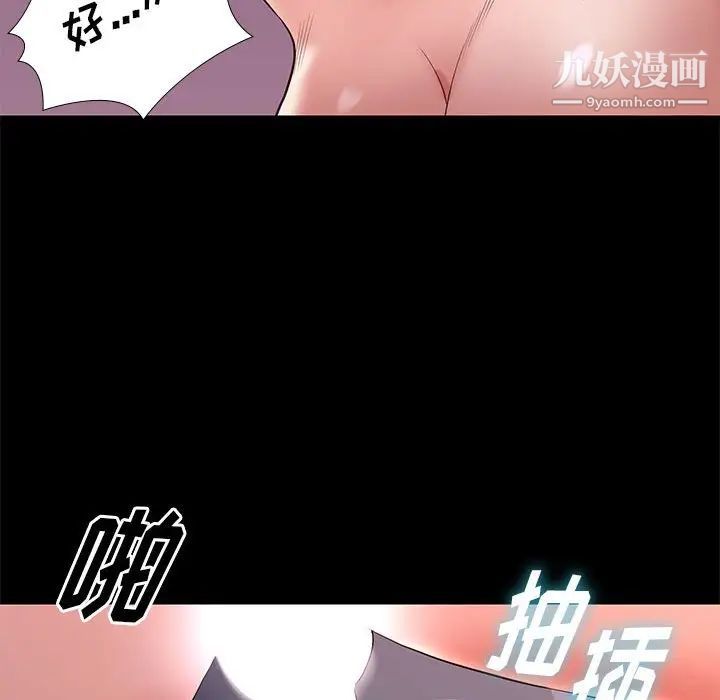 《邂逅》漫画 第8话