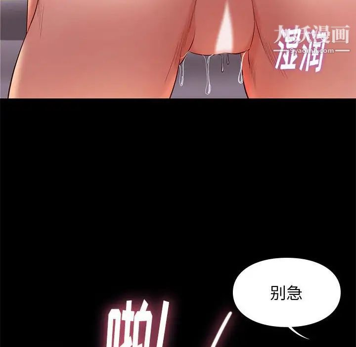 《邂逅》漫画 第8话