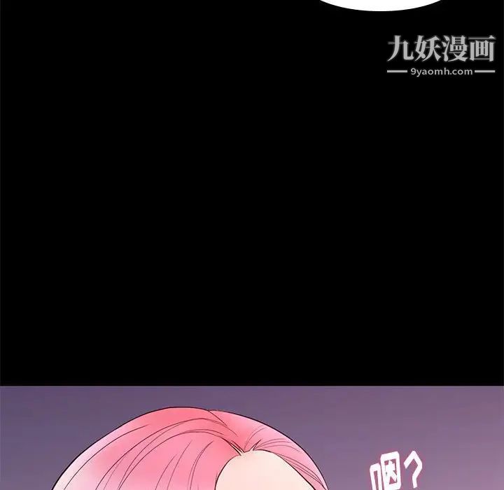 《邂逅》漫画 第8话