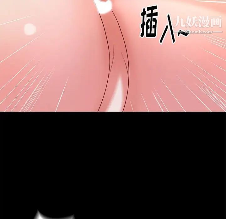 《邂逅》漫画 第8话