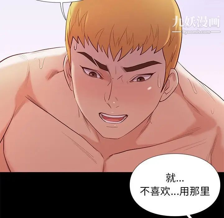 《邂逅》漫画 第8话