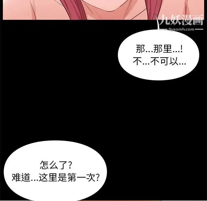 《邂逅》漫画 第8话
