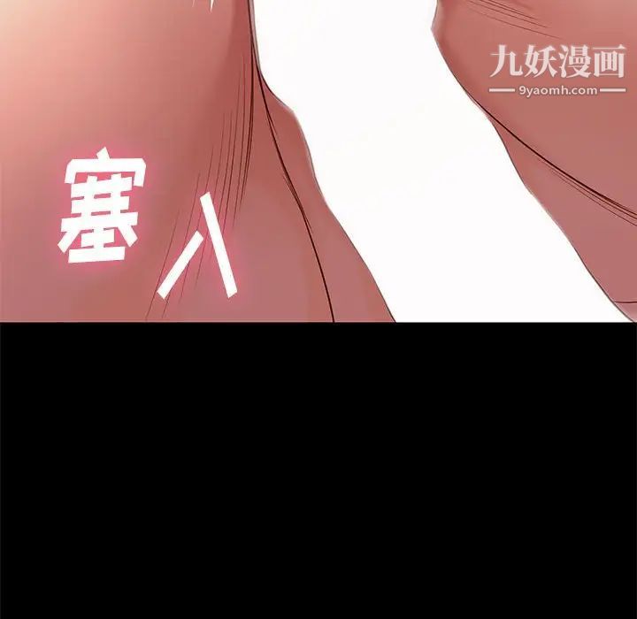 《邂逅》漫画 第8话