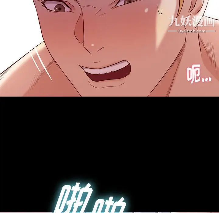 《邂逅》漫画 第8话