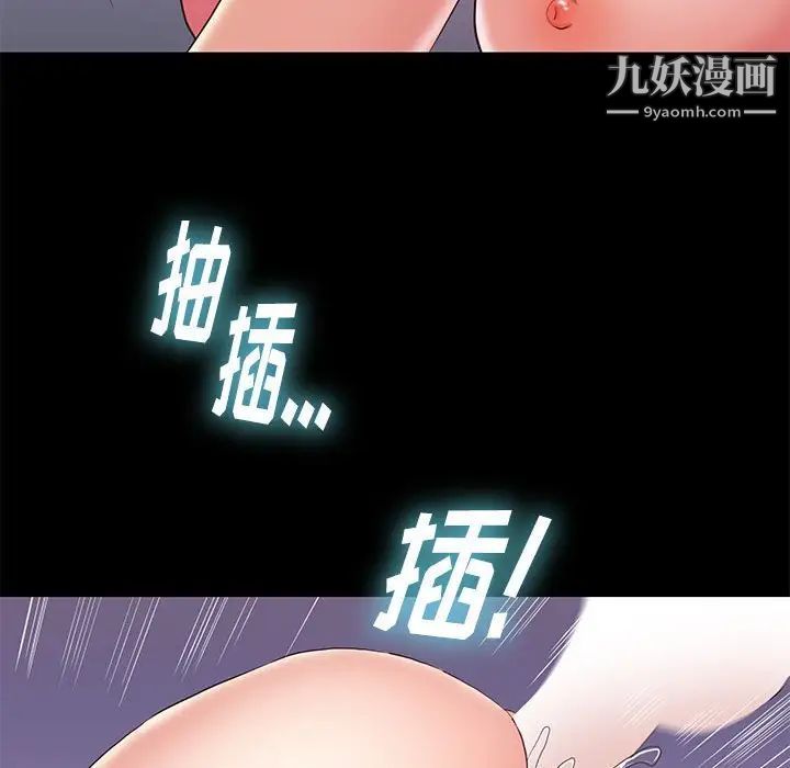《邂逅》漫画 第8话