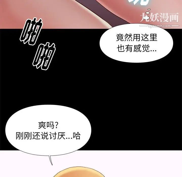 《邂逅》漫画 第8话
