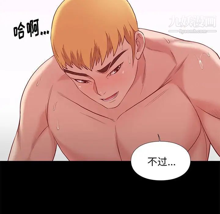 《邂逅》漫画 第8话