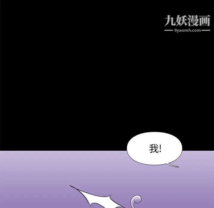 《邂逅》漫画 第8话