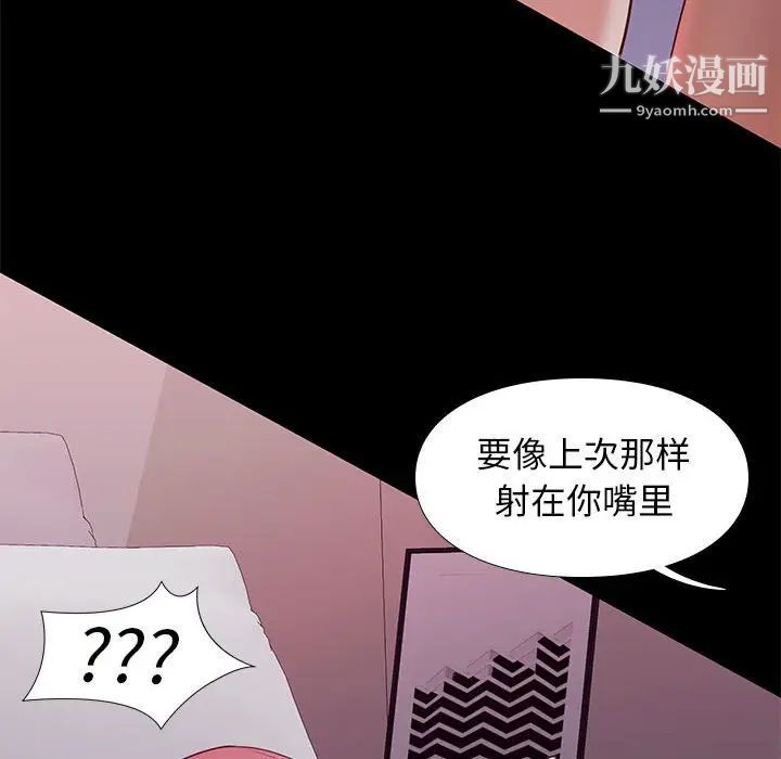 《邂逅》漫画 第8话