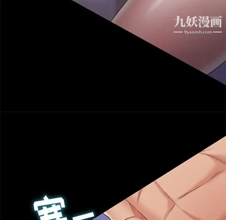 《邂逅》漫画 第8话
