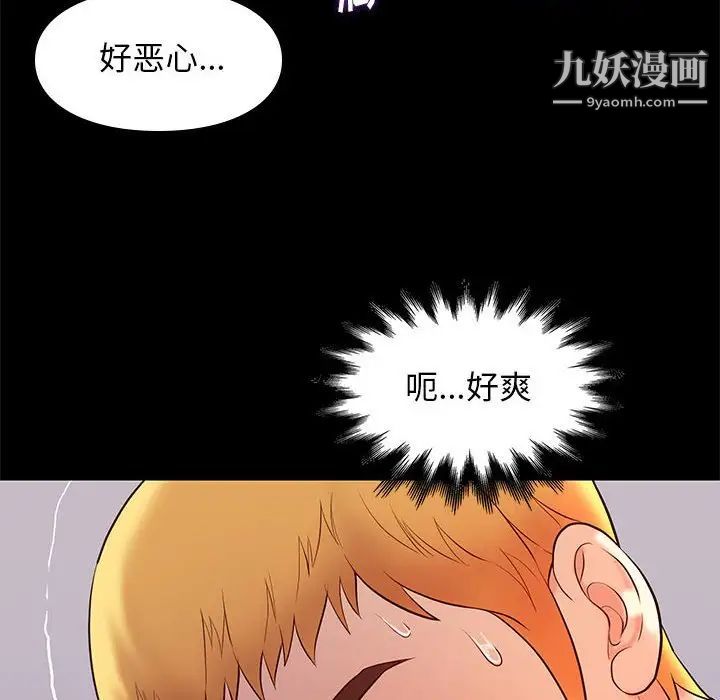 《邂逅》漫画 第8话