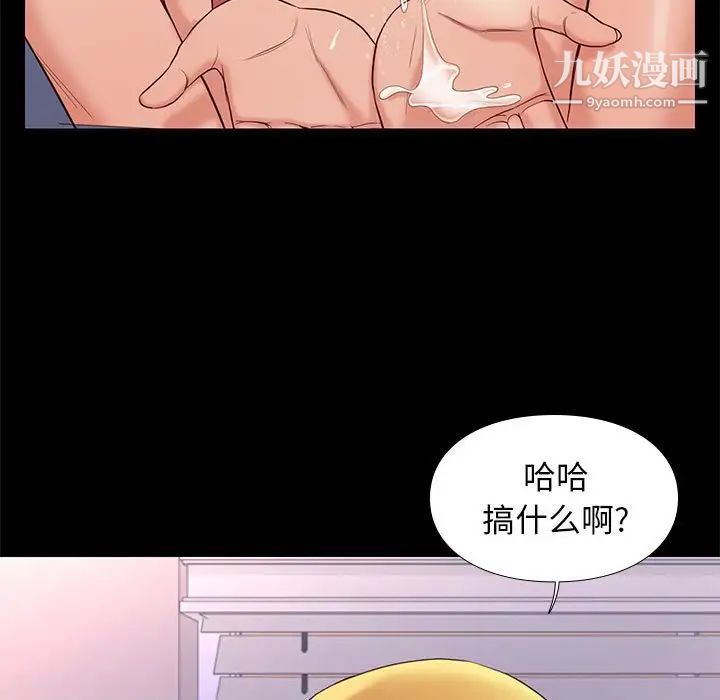 《邂逅》漫画 第8话