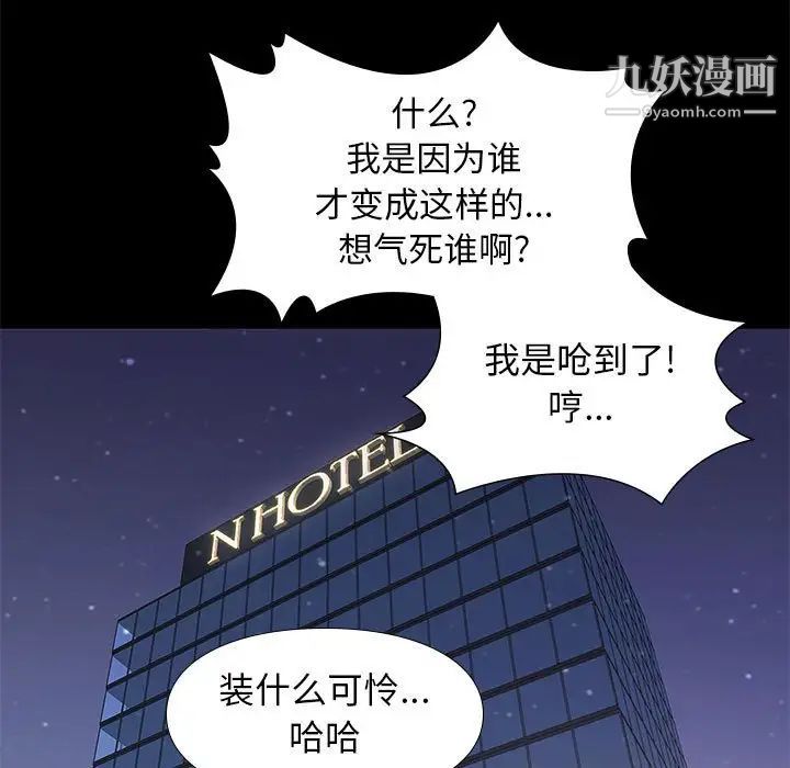 《邂逅》漫画 第8话