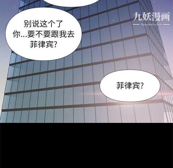 《邂逅》漫画 第8话