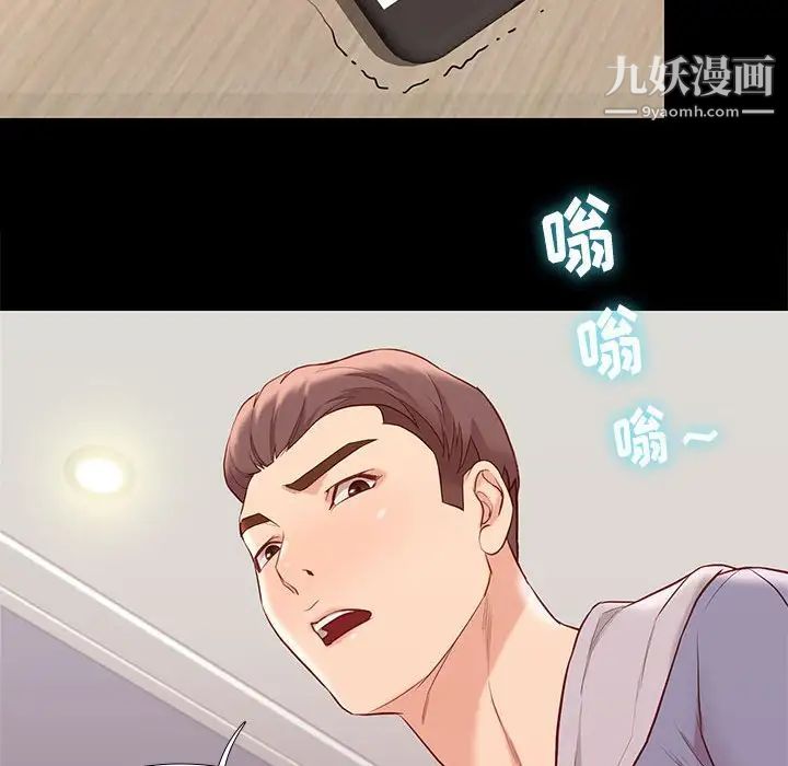 《邂逅》漫画 第8话
