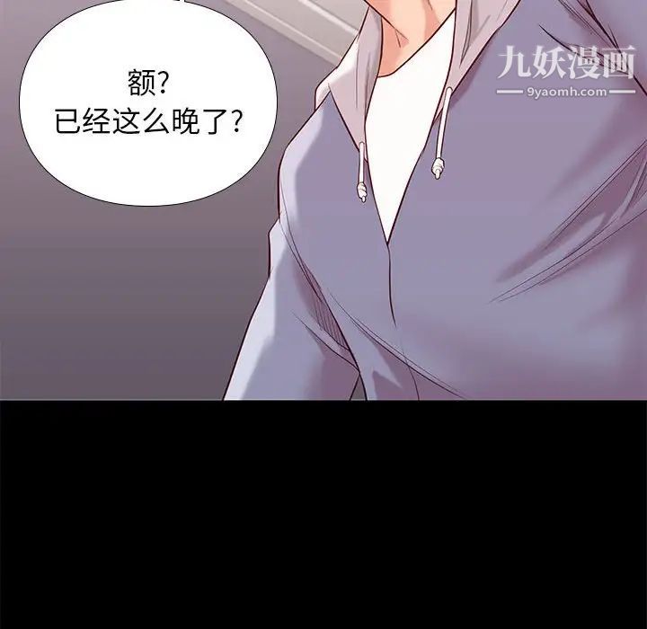 《邂逅》漫画 第8话