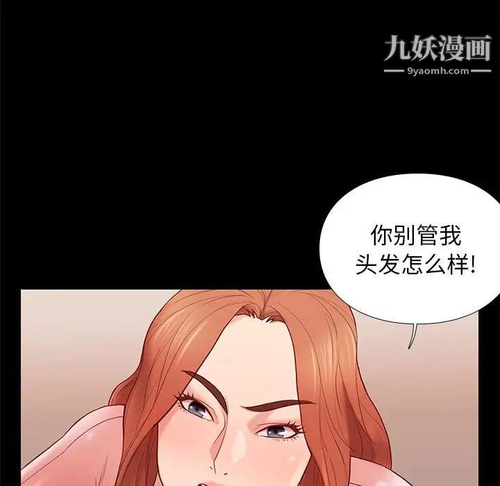 《邂逅》漫画 第8话
