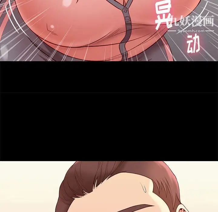 《邂逅》漫画 第8话