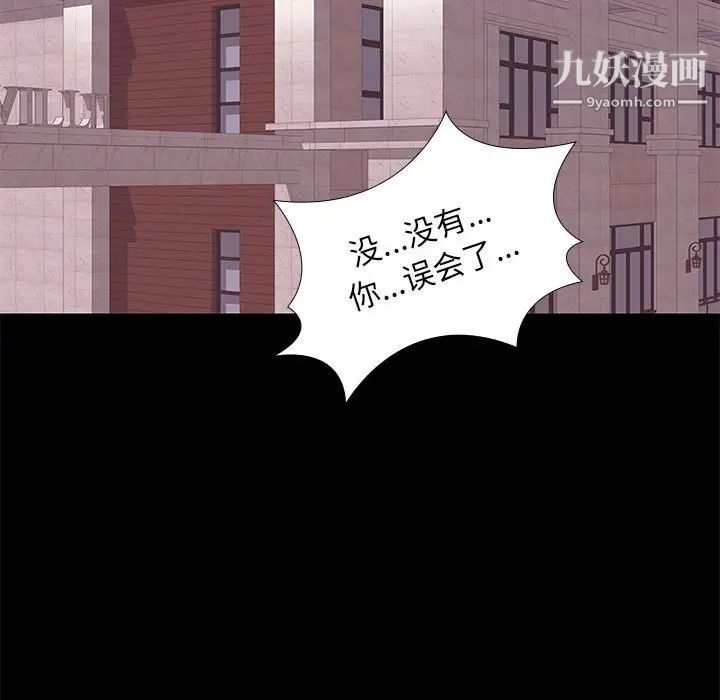 《邂逅》漫画 第8话