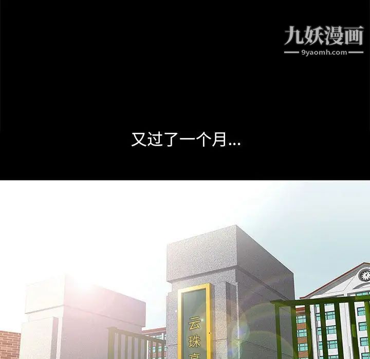 《邂逅》漫画 第8话
