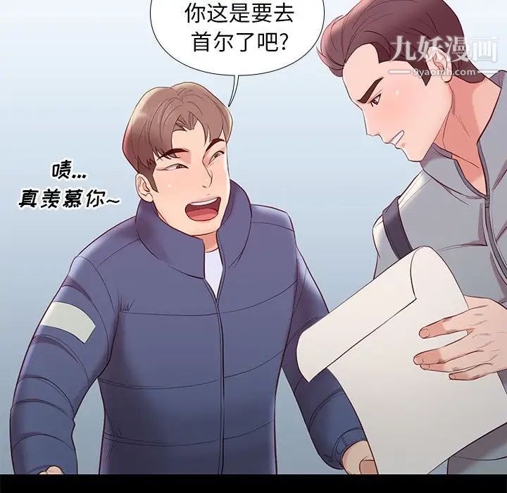 《邂逅》漫画 第8话