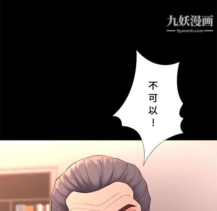 《邂逅》漫画 第8话