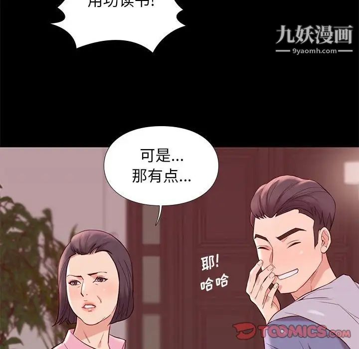 《邂逅》漫画 第8话