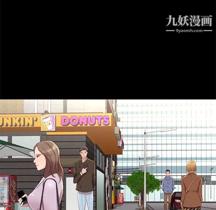 《邂逅》漫画 第8话