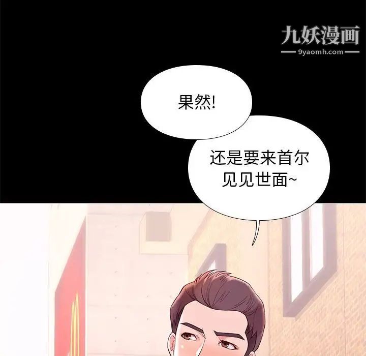 《邂逅》漫画 第8话