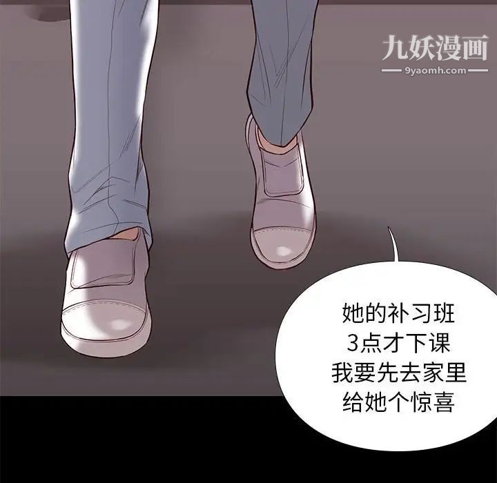 《邂逅》漫画 第8话