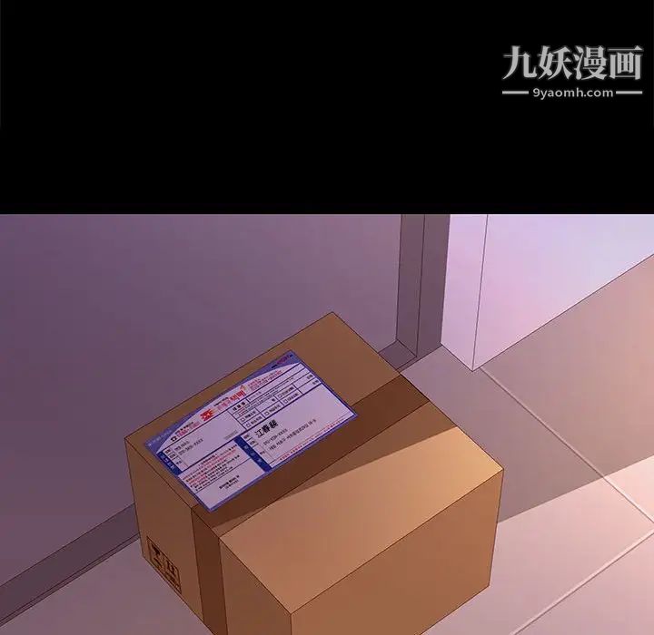 《邂逅》漫画 第8话