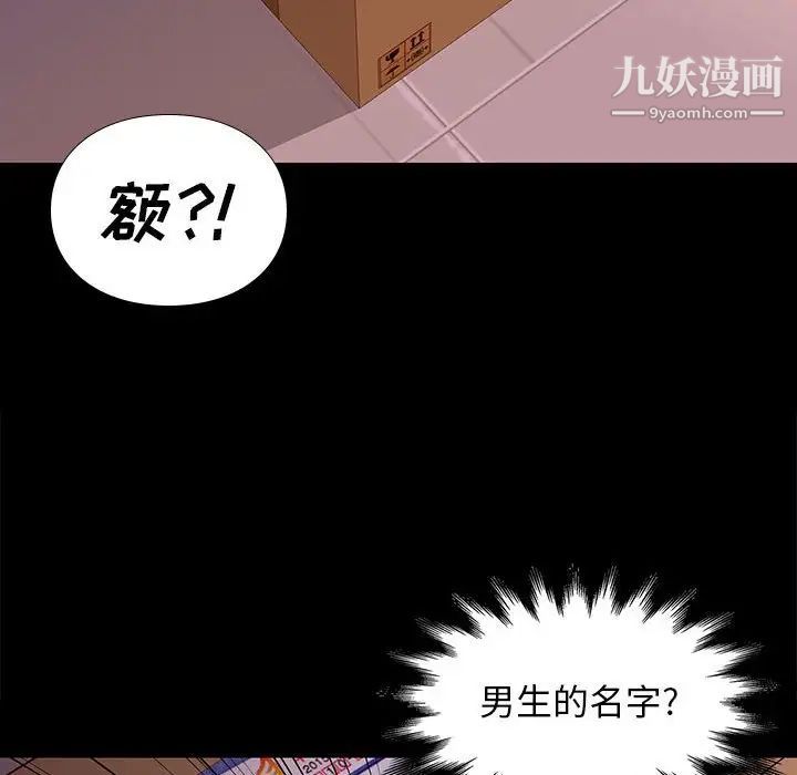 《邂逅》漫画 第8话