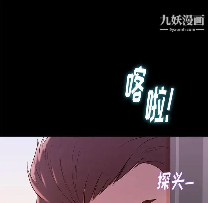 《邂逅》漫画 第8话