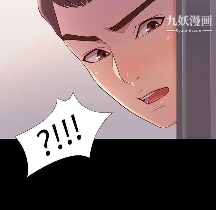 《邂逅》漫画 第8话
