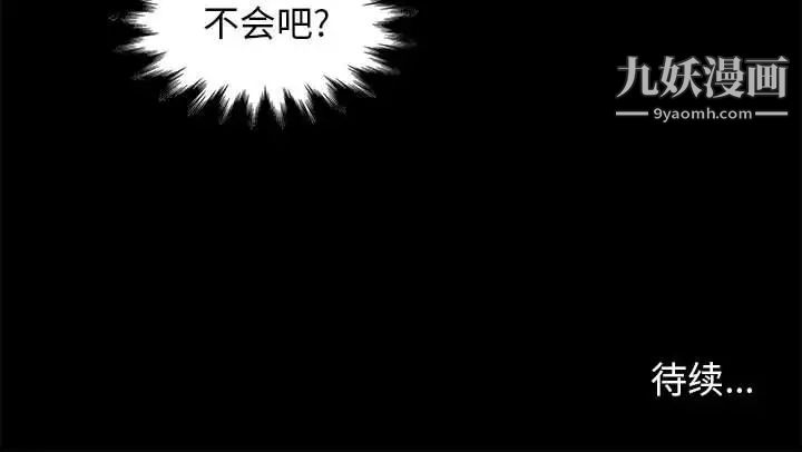 《邂逅》漫画 第8话