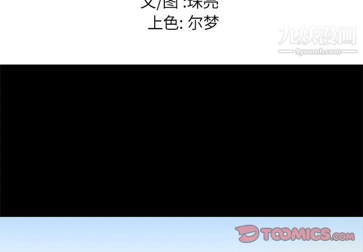 《邂逅》漫画 第9话