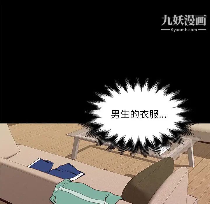 《邂逅》漫画 第9话