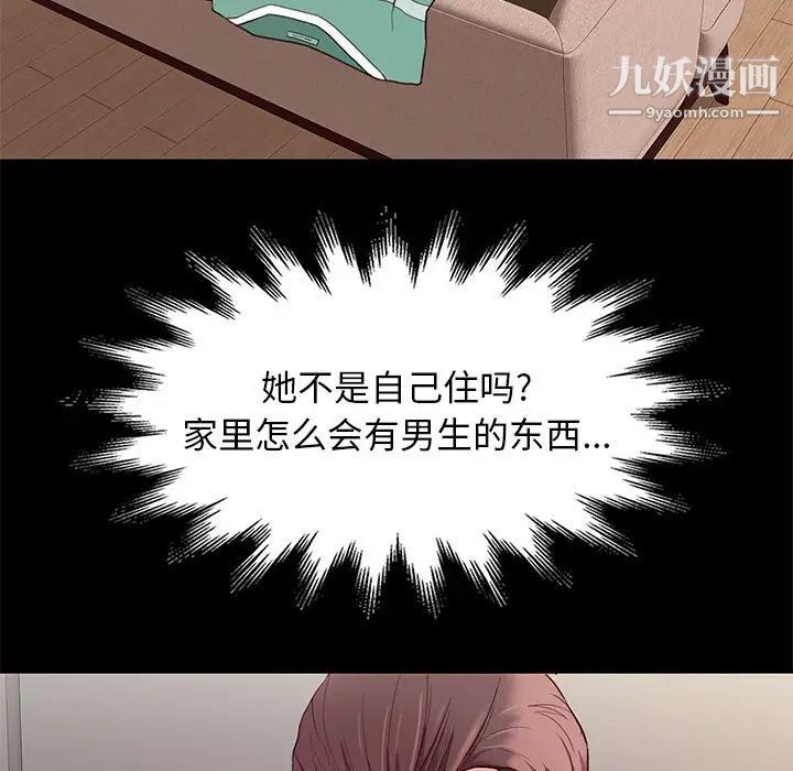 《邂逅》漫画 第9话